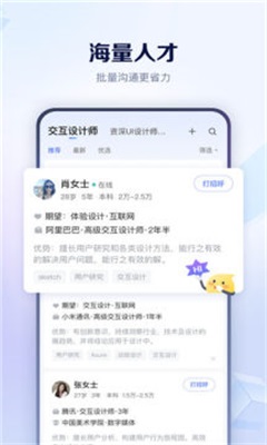 肥牛招聘app最新版下载_肥牛招聘免费版下载v3.2.3 安卓版 运行截图3