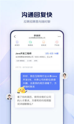 肥牛招聘app最新版下载_肥牛招聘免费版下载v3.2.3 安卓版 运行截图1