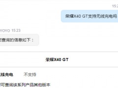 荣耀X40 GT支持无线充电吗_有无线充电吗