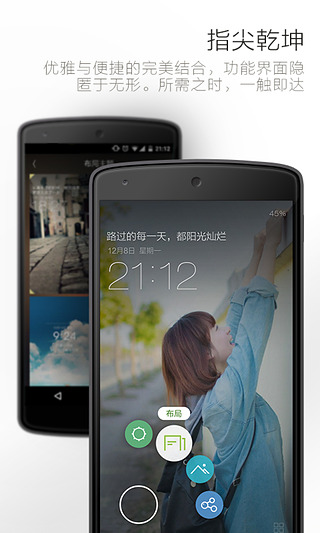 最美锁屏壁纸app下载_最美锁屏最新版下载v3.2.7 安卓版 运行截图1