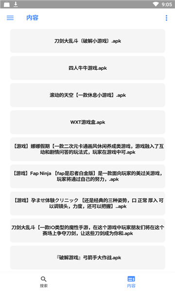 云搜系统2.0最新版下载_云搜系统2.0免费版2022下载 安卓版 运行截图3