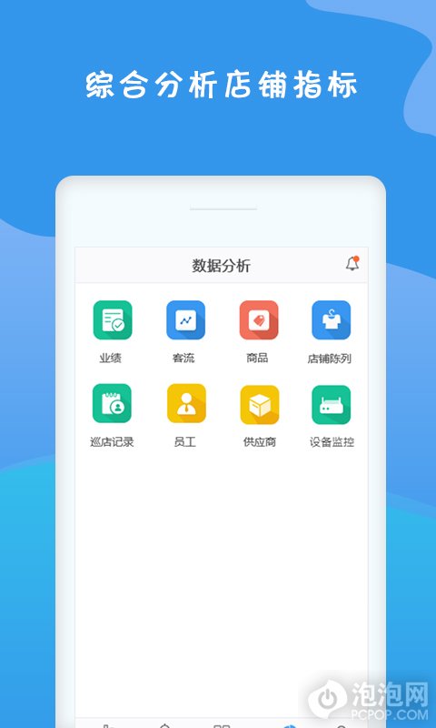 零售魔方商户版下载安装-零售魔方app最新版下载v1.0.1