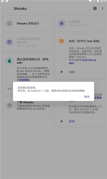 shizuku酷安改比例app下载_shizuku酷安最新版下载v12.3 安卓版 运行截图1