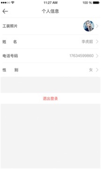 掌控分销app下载_掌控分销2022最新版下载v1.0 安卓版 运行截图1