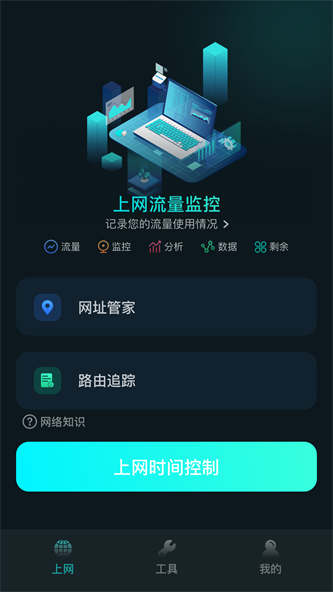 夏时网络助手app下载_夏时网络助手最新版下载v1.1 安卓版 运行截图2