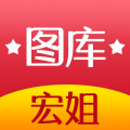 宏姐图库app下载_宏姐图库手机版下载v5.10.12 安卓版