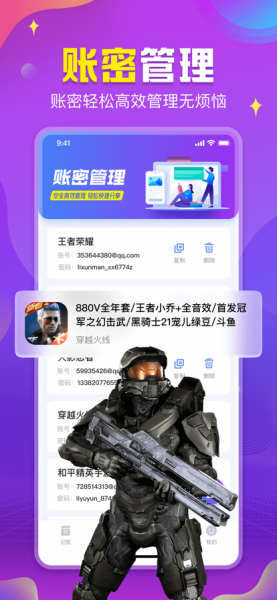 鲨鱼租笔记app下载_鲨鱼租笔记手机最新版下载v1.0.2.0 安卓版 运行截图1