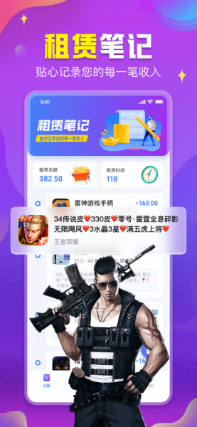 鲨鱼租笔记app下载_鲨鱼租笔记手机最新版下载v1.0.2.0 安卓版 运行截图2