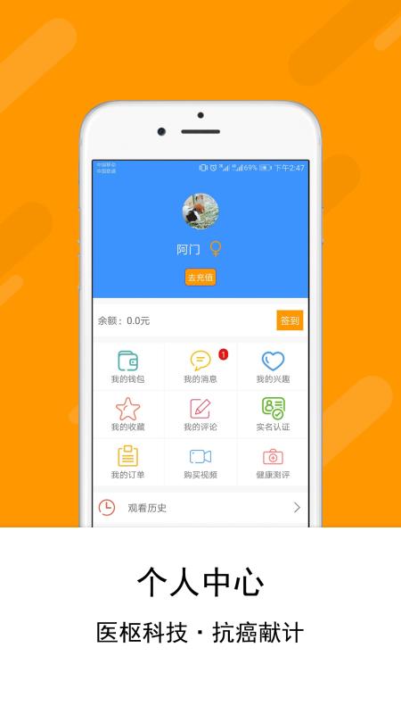 医枢软件下载_医枢手机版下载v1.3.0 安卓版 运行截图1