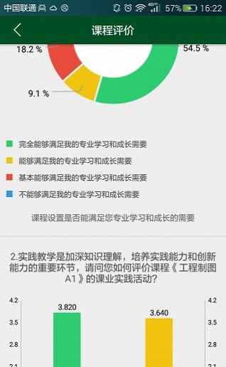 孜点数据软件下载_孜点数据安卓版下载v2.0.5 安卓版 运行截图1