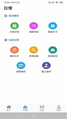 智慧曲园app最新下载_智慧曲园手机版下载v1.6.4 安卓版 运行截图2