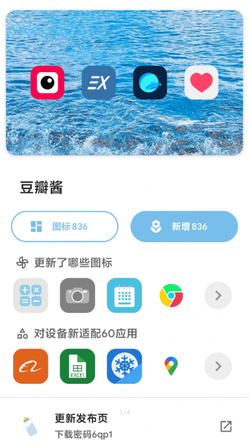 豆瓣酱图标app最新版下载_豆瓣酱免费版下载v5.9 安卓版 运行截图3