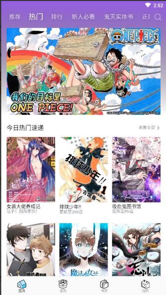 哔哩哔哩漫画最新版本免费下载_哔哩哔哩漫画官方正式版V4.22下载 运行截图2