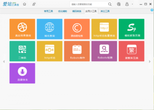 爱站seo工具包官方版下载_爱站seo工具包 v1.13.19.0 最新版下载 运行截图1