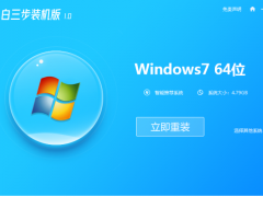 台式电脑系统怎么重装win7旗舰版[多图]