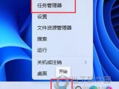 Win11怎么提高下载速度 Win11下载速度慢怎么办