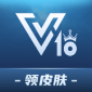 v10贵族领皮肤app下载安装_v10贵族免费领皮肤2022下载v1.0.0.3 安卓版