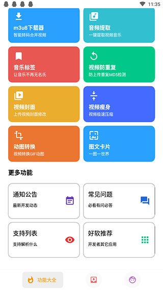 便捷下载高级版免费下载_便捷下载app最新版下载v10.4.3 安卓版 运行截图2