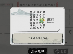 玩梗大师文字拖拉拽通关攻略