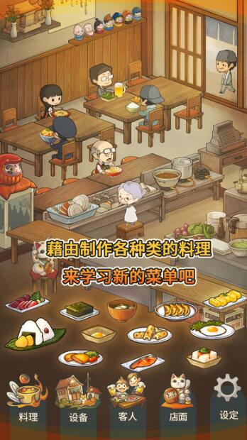 众多回忆的食堂故事无广告汉化版_众多回忆的食堂故事金币无限体力版v1.0.9下载 运行截图3