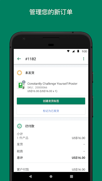 shopify安卓版app下载_shopify安卓中文版下载v9.40.0 安卓版 运行截图1