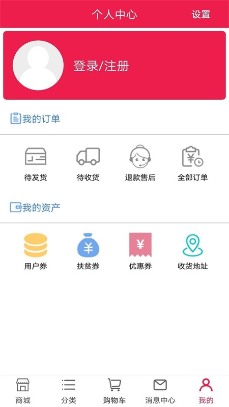 航久商城app下载_航久商城安卓版下载v3.3 安卓版 运行截图1