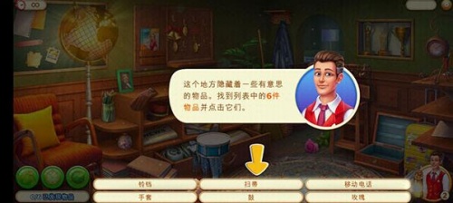 隐藏的酒店中文破解版_隐藏的酒店无限金币无限体力版v1.1.87下载 运行截图1