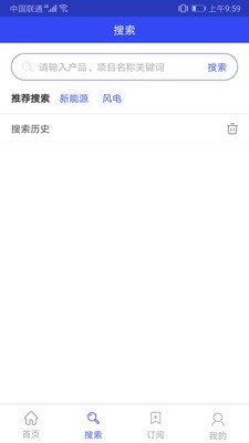 BI办公平台app下载_BI办公平台安卓版下载v1.0 安卓版 运行截图3