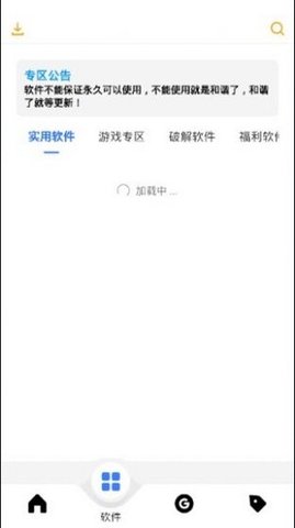 风度软件库4.1包_风度软件库4.1下载v4.1最新版 运行截图2