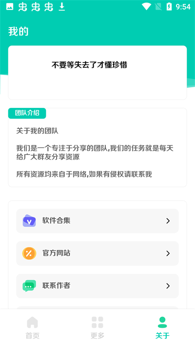 资源快搜app手机版下载_资源快搜极速版免费下载v1.0 安卓版 运行截图2