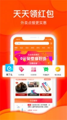 富兴云商购物app下载_富兴云商安卓版下载v1.1.9 安卓版 运行截图3