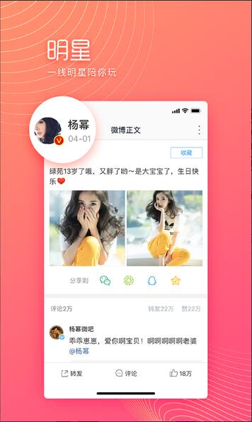 微博极速版app官方最新版_微博极速版app手机版免费下载V12.9.1下载 运行截图2