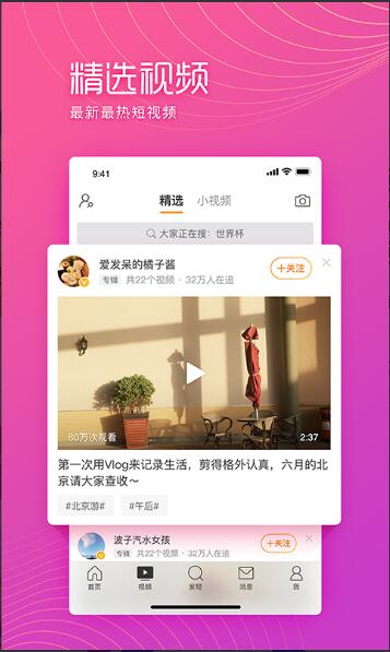 微博极速版app官方最新版_微博极速版app手机版免费下载V12.9.1下载 运行截图3