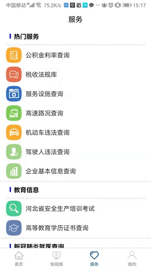 乐亭乐不停app下载_乐亭乐不停最新版下载v1 安卓版 运行截图1