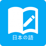 日语学习背单词官方版无广告_日语学习背单词最新手机版V6.1.9下载