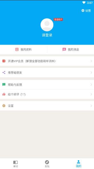 日语学习背单词官方版无广告_日语学习背单词最新手机版V6.1.9下载 运行截图2