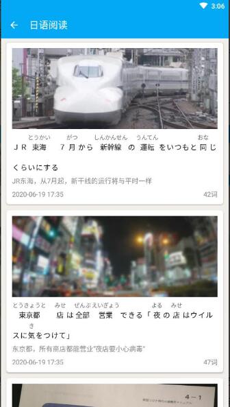 日语学习背单词官方版无广告_日语学习背单词最新手机版V6.1.9下载 运行截图3