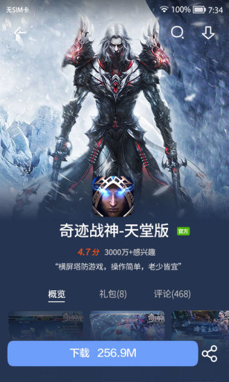 mm商场旧版本4.0包_mm商场旧版本4.0下载v6.2.0最新版 运行截图3