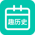 今日趣历史手机版下载_今日趣历史app最新版下载v1.0.8 安卓版