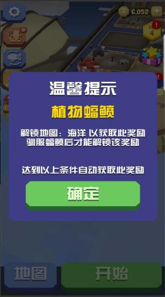 疯狂动物园国服破解版内购破解_疯狂动物园国服破解版无限资源V2.9.1下载 运行截图3