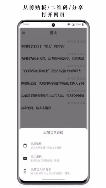 慢读包_慢读下载v3.2.4最新版 运行截图2