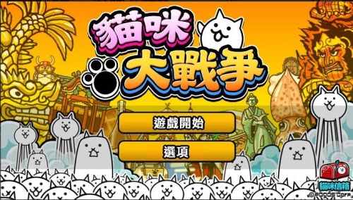 猫咪大战争破解版无限金币_猫咪大战争破解版免费下载V11.9 运行截图3