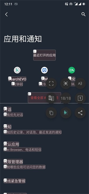 搜索进化app最新版本下载_搜索进化免费版下载v3.8.2 安卓版 运行截图2