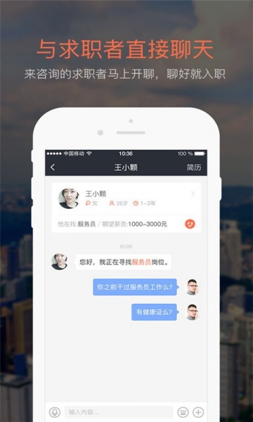 同城今日急聘app最新版下载_同城今日急聘手机版下载v5.6.8 安卓版 运行截图3
