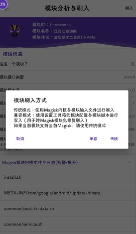 爱玩机工具箱app酷安免root下载_爱玩机工具箱app高级版免费下载v19.4.0.0 安卓版 运行截图1