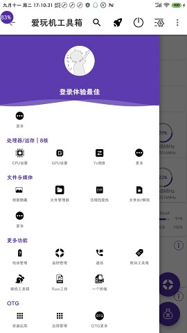 爱玩机工具箱app酷安免root下载_爱玩机工具箱app高级版免费下载v19.4.0.0 安卓版 运行截图3