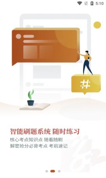 专才网校软件下载_专才网校最新版下载v1.0 安卓版 运行截图2