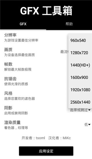 gfx工具箱120帧9.9.1下载_gfx工具箱120帧9.9.1最新软件下载最新版 运行截图1