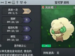 Pokemmo头目精灵每天出几次 刷新时间一览