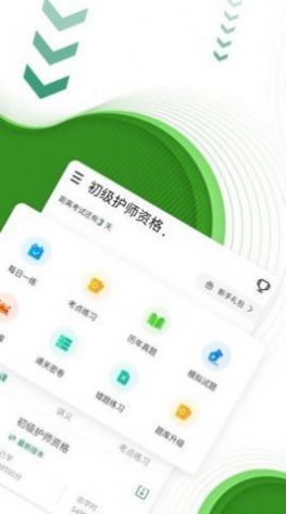 卫生职称软件下载_卫生职称最新版下载v1.0 安卓版 运行截图2